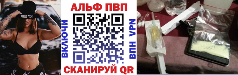 A-PVP кристаллы  Купить где  Могоча 