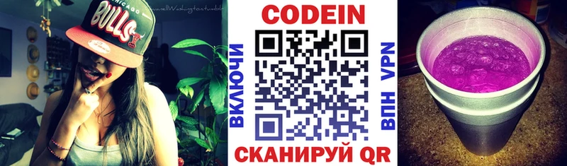 Codein Purple Drank  Купить где  Могоча 