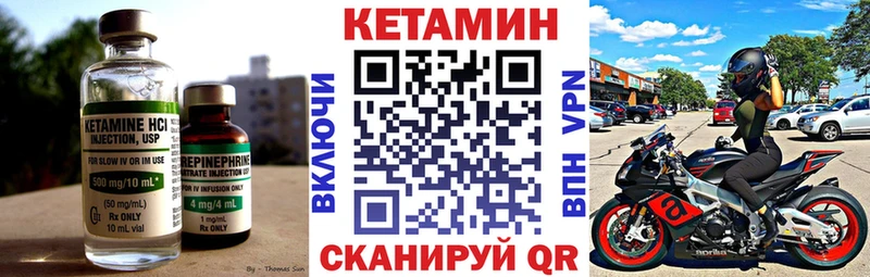 Купить закладки  Могоча  КЕТАМИН VHQ 