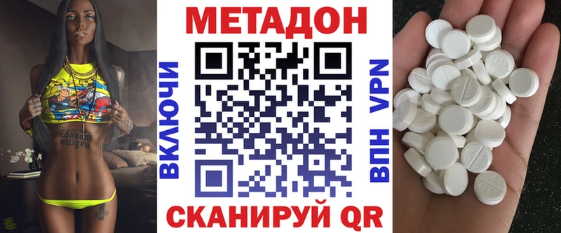МЕТАДОН белоснежный  Купить  Могоча 